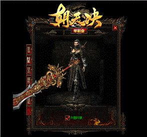天龙八部私服 版本